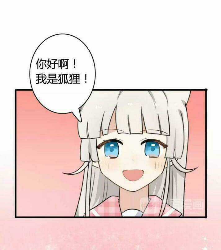 Thú Sủng Của Tôi Bị Mất Trí Rồi Chapter 37 trang 17