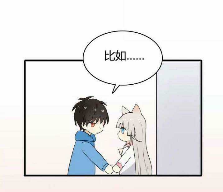 Thú Sủng Của Tôi Bị Mất Trí Rồi Chapter 39 trang 29