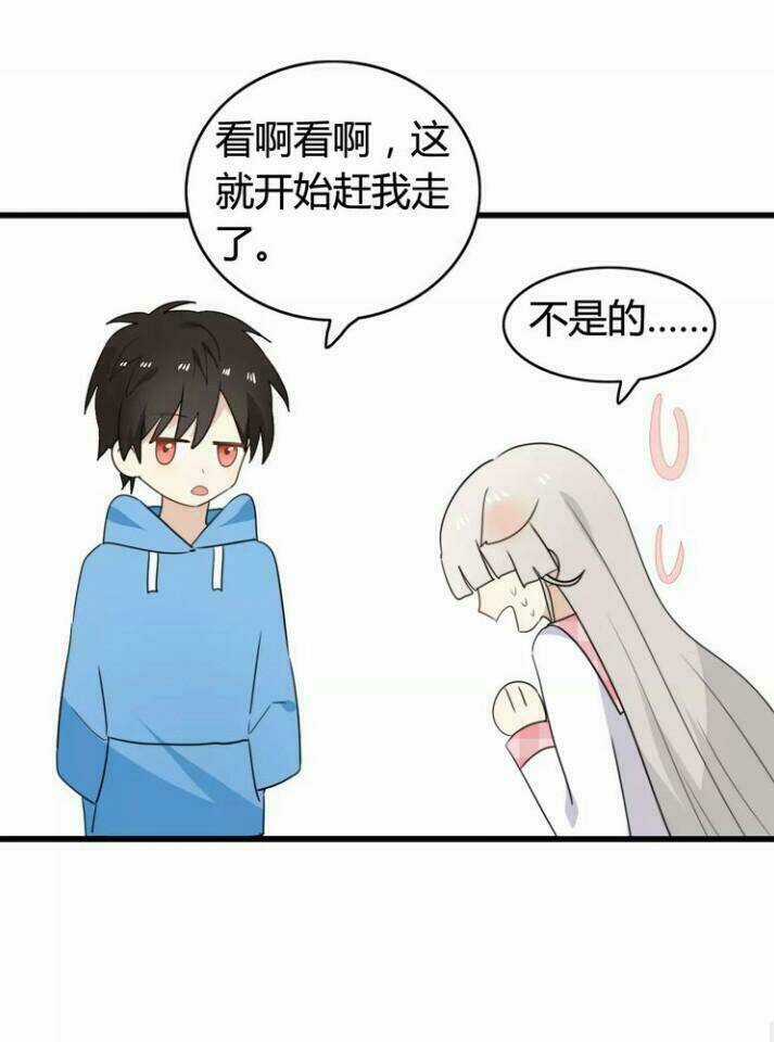 Thú Sủng Của Tôi Bị Mất Trí Rồi Chapter 39 trang 34