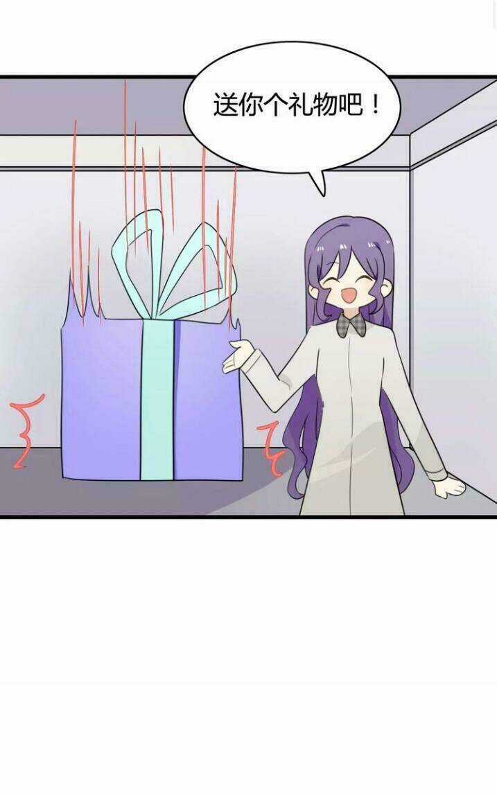 Thú Sủng Của Tôi Bị Mất Trí Rồi Chapter 39 trang 4