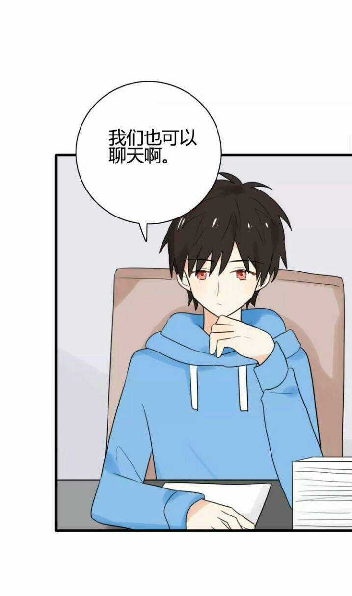 Thú Sủng Của Tôi Bị Mất Trí Rồi Chapter 40 trang 13