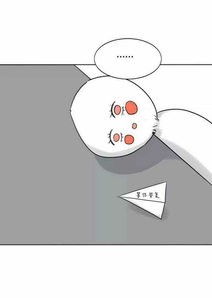 Thú Sủng Của Tôi Bị Mất Trí Rồi Chapter 41 trang 3