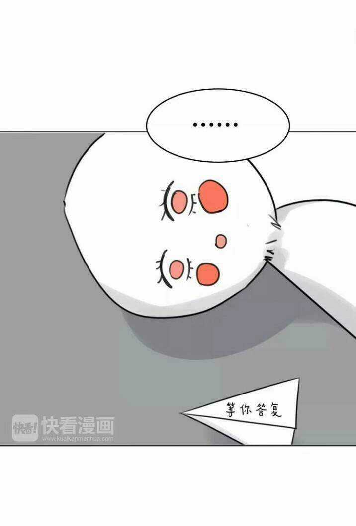 Thú Sủng Của Tôi Bị Mất Trí Rồi Chapter 41 trang 6