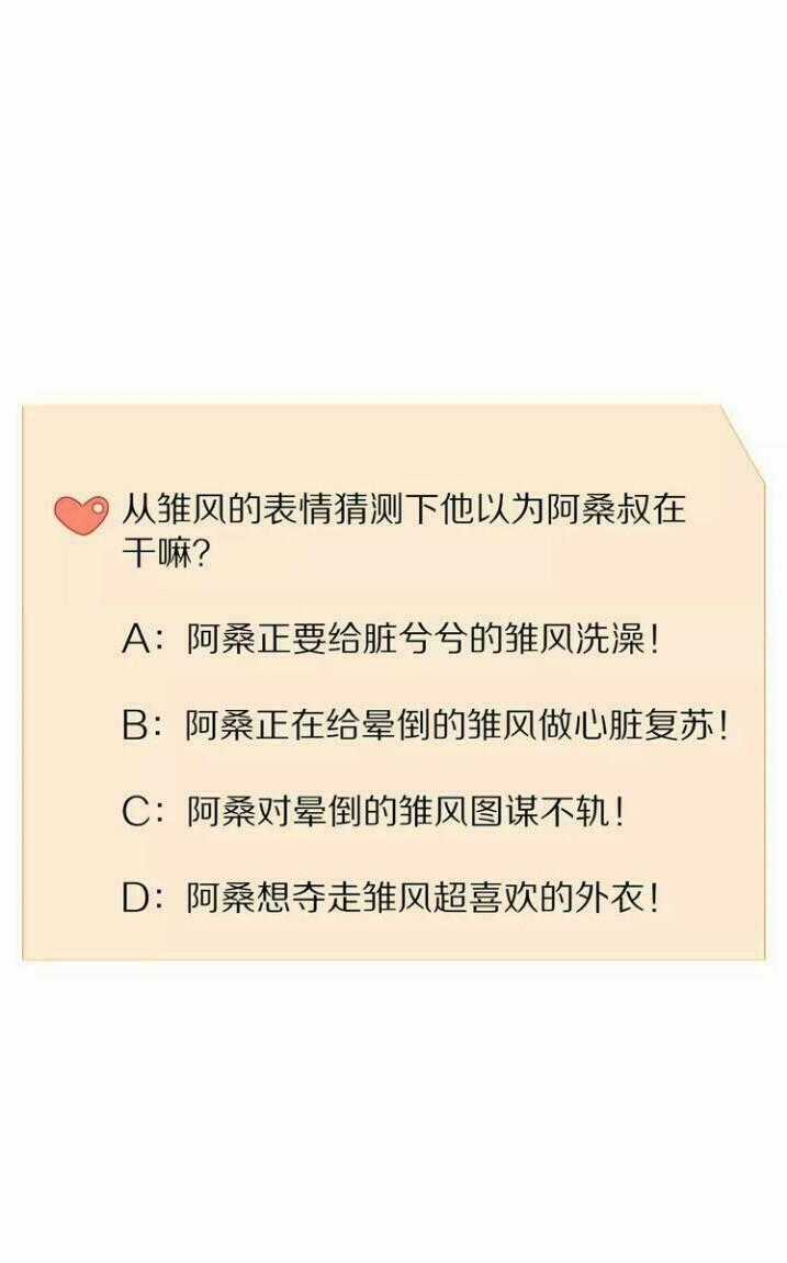 Thú Sủng Của Tôi Bị Mất Trí Rồi Chapter 42 trang 36