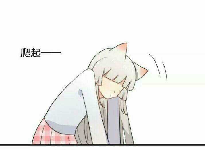 Thú Sủng Của Tôi Bị Mất Trí Rồi Chapter 46 trang 33