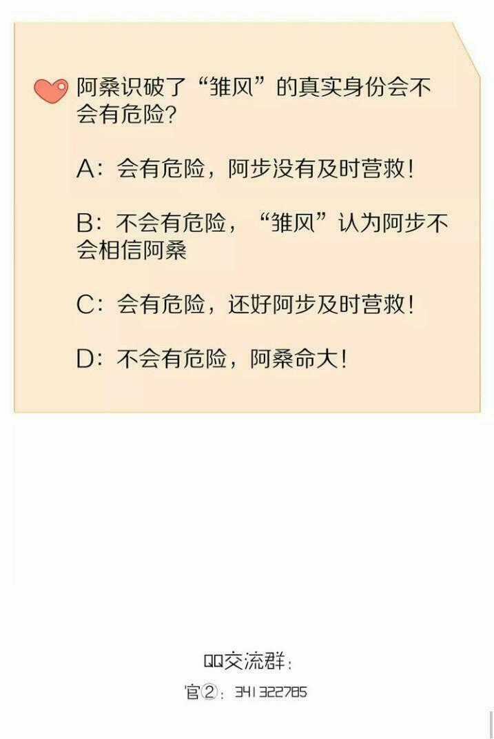 Thú Sủng Của Tôi Bị Mất Trí Rồi Chapter 46 trang 38