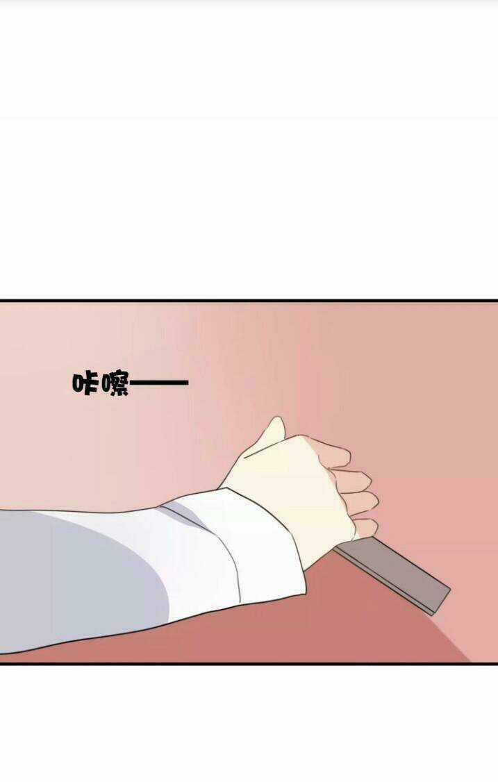 Thú Sủng Của Tôi Bị Mất Trí Rồi Chapter 47 trang 23