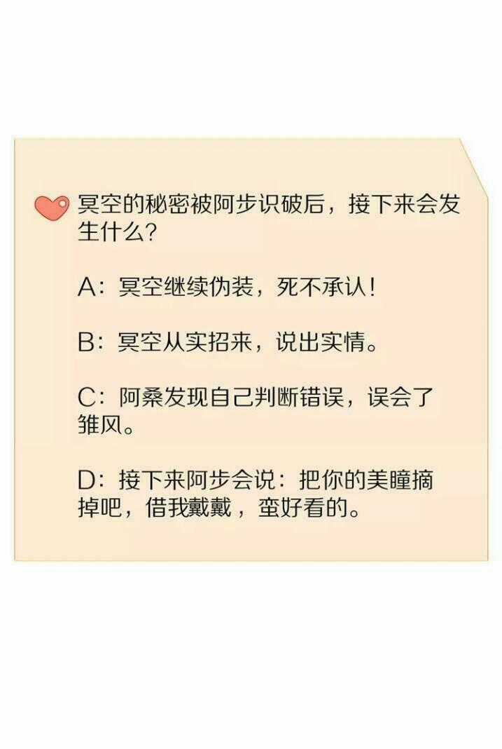 Thú Sủng Của Tôi Bị Mất Trí Rồi Chapter 47 trang 32