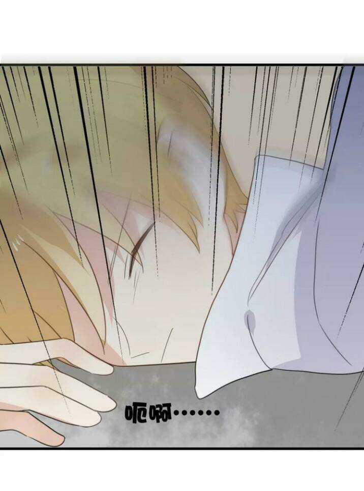 Thú Sủng Của Tôi Bị Mất Trí Rồi Chapter 48 trang 16