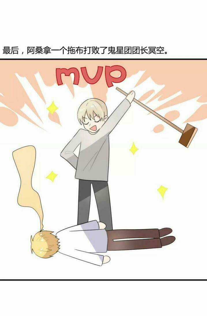 Thú Sủng Của Tôi Bị Mất Trí Rồi Chapter 48 trang 31