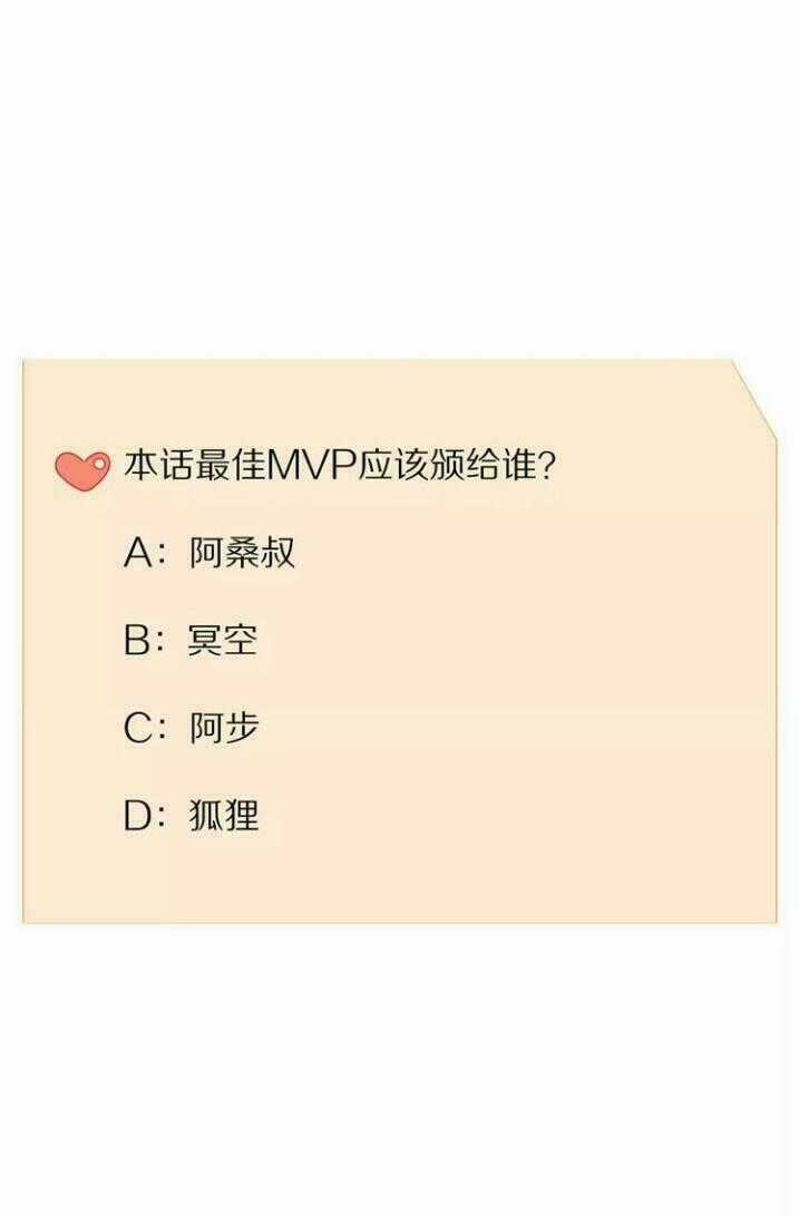 Thú Sủng Của Tôi Bị Mất Trí Rồi Chapter 48 trang 35