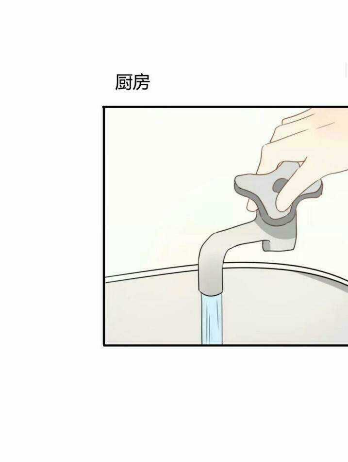 Thú Sủng Của Tôi Bị Mất Trí Rồi Chapter 50 trang 48