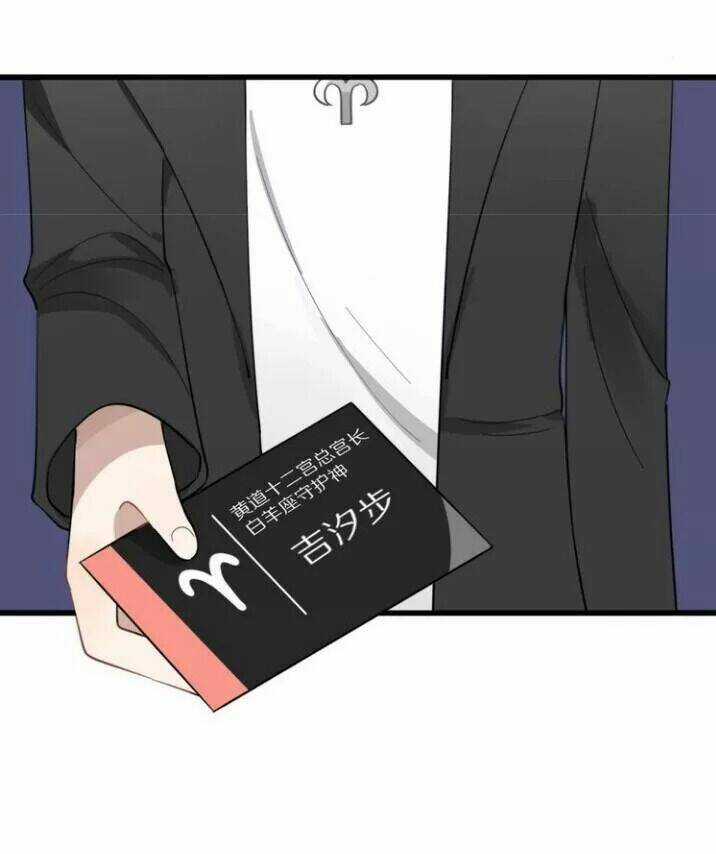 Thú Sủng Của Tôi Bị Mất Trí Rồi Chapter 7 trang 7