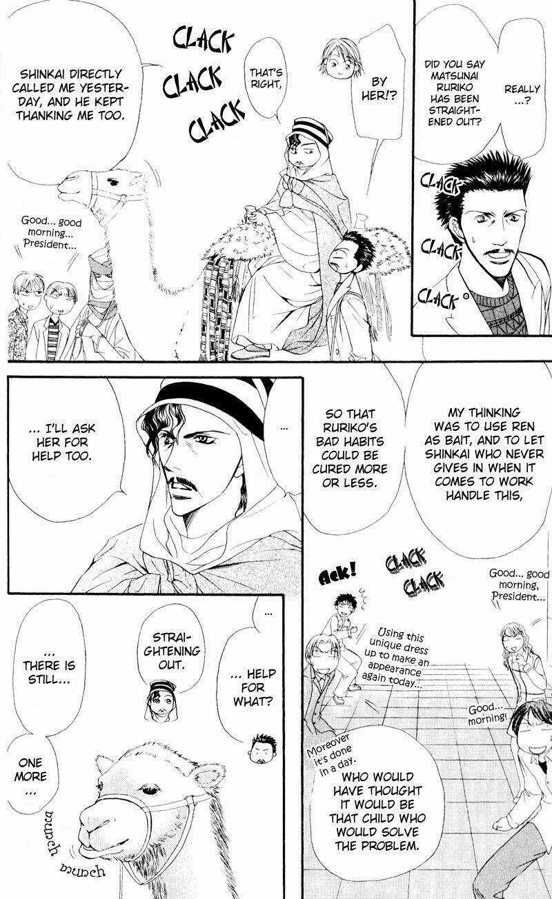 Thử Thách Của Kyouko Chapter 15 trang 5