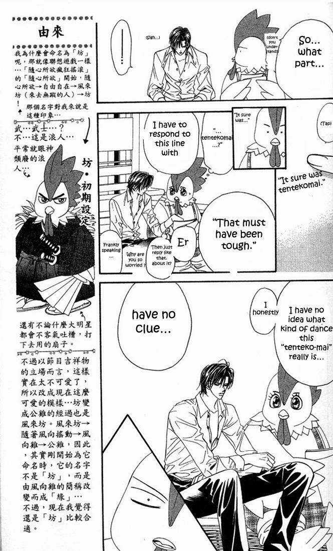 Thử Thách Của Kyouko Chapter 23 trang 12