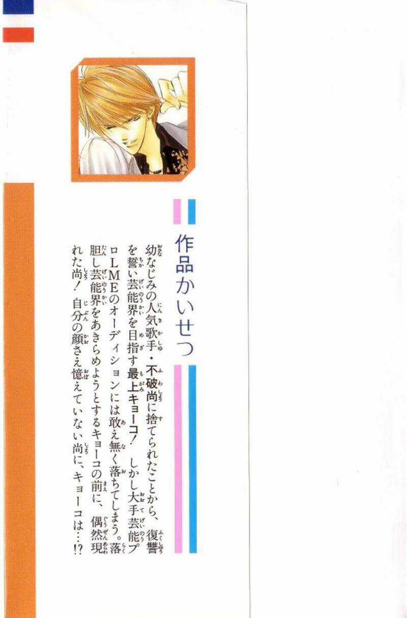 Thử Thách Của Kyouko Chapter 6 trang 2