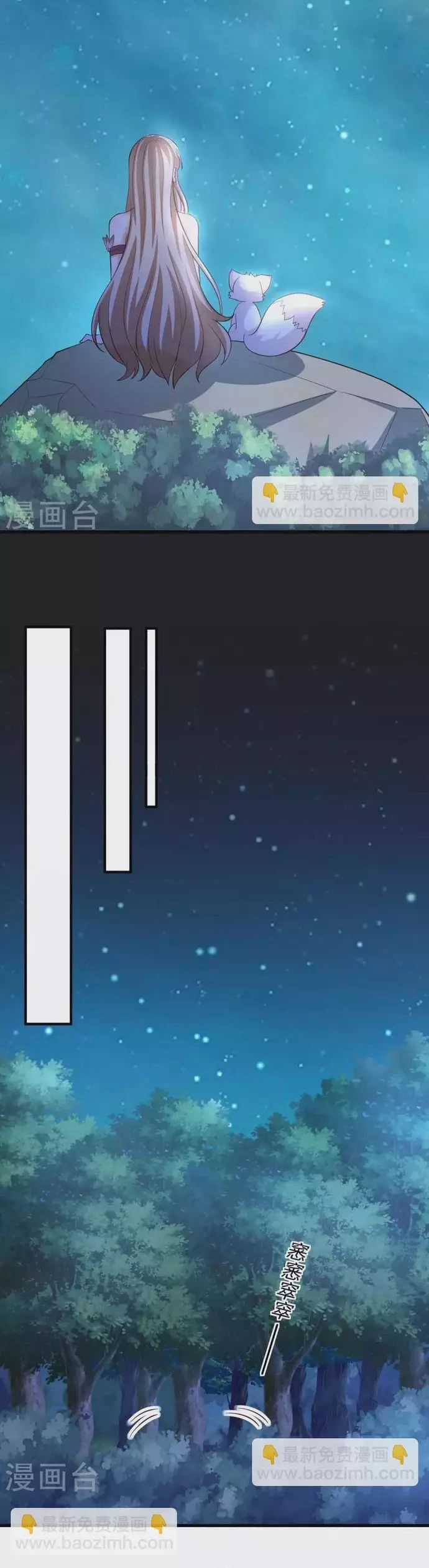 Thú Thế Cuồng Phi: Bất Đương Dị Giới Nữ Hải Vương Chương 68 trang 3