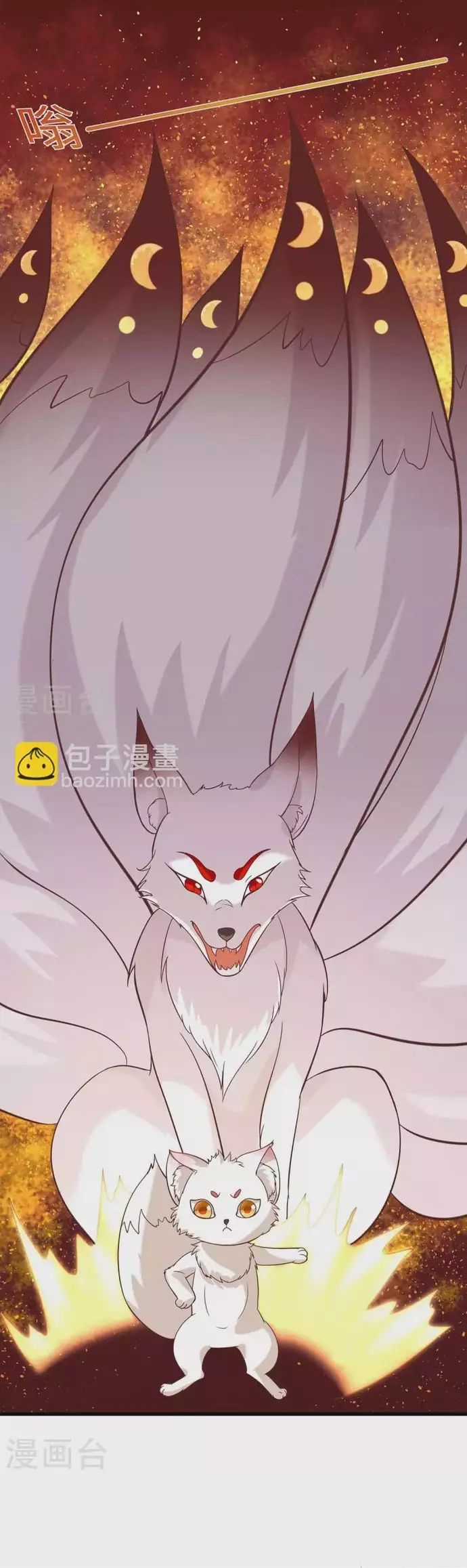 Thú Thế Cuồng Phi: Bất Đương Dị Giới Nữ Hải Vương Chương 69 trang 2