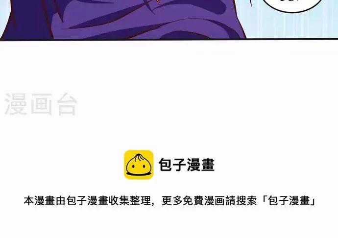 Thú Thế Cuồng Phi: Bất Đương Dị Giới Nữ Hải Vương Chương 73 trang 13