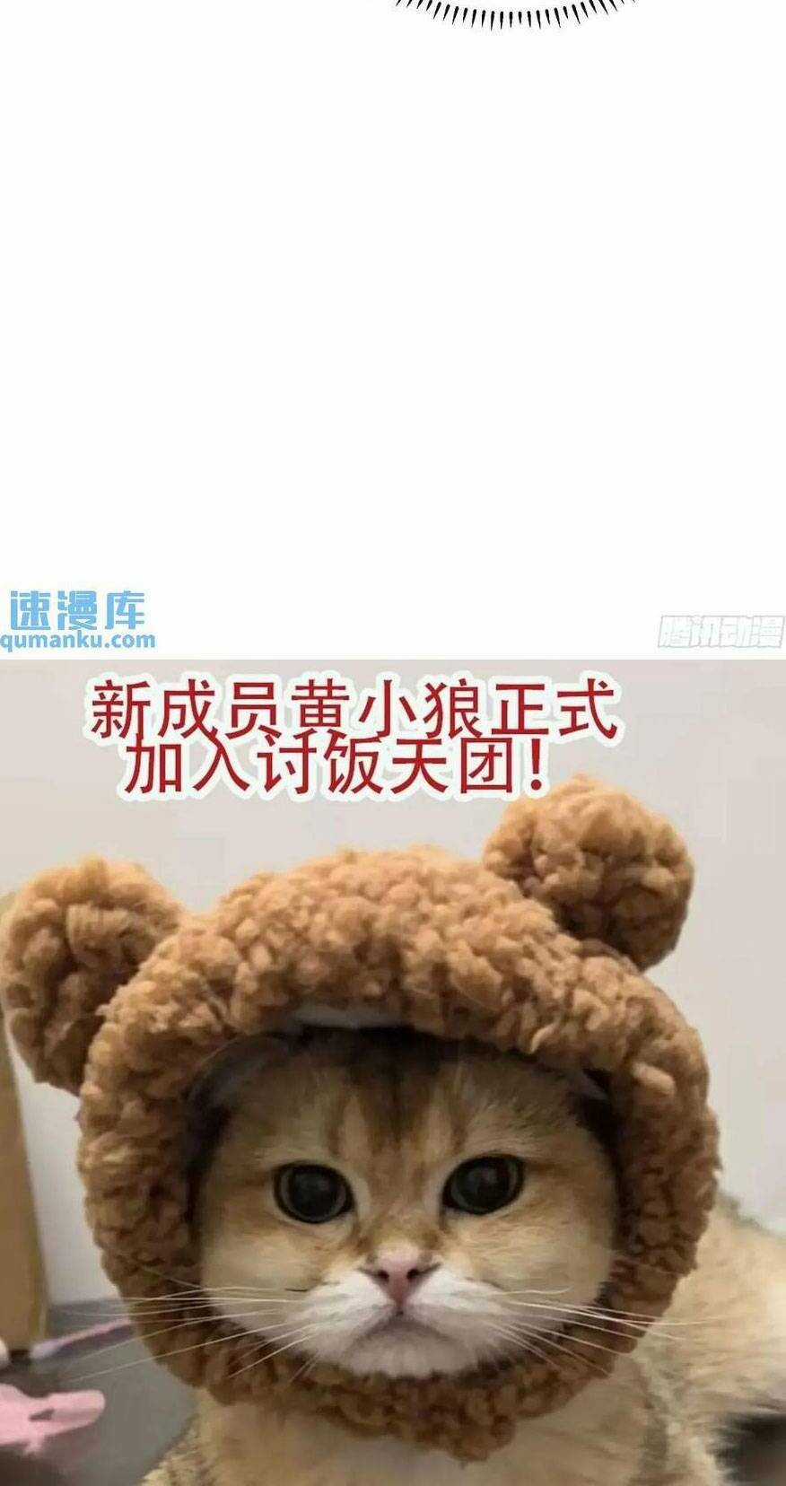 Thú Thế Ngọt Sủng, Tôi Ở Dị Giới Làm Vũ Thần Chapter 29 trang 42