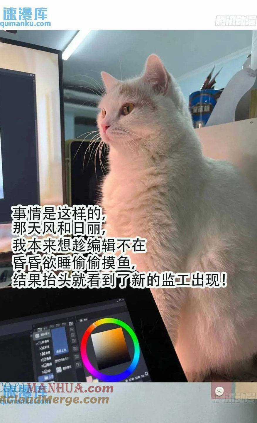 Thú Thế Ngọt Sủng, Tôi Ở Dị Giới Làm Vũ Thần Chapter 30 trang 61