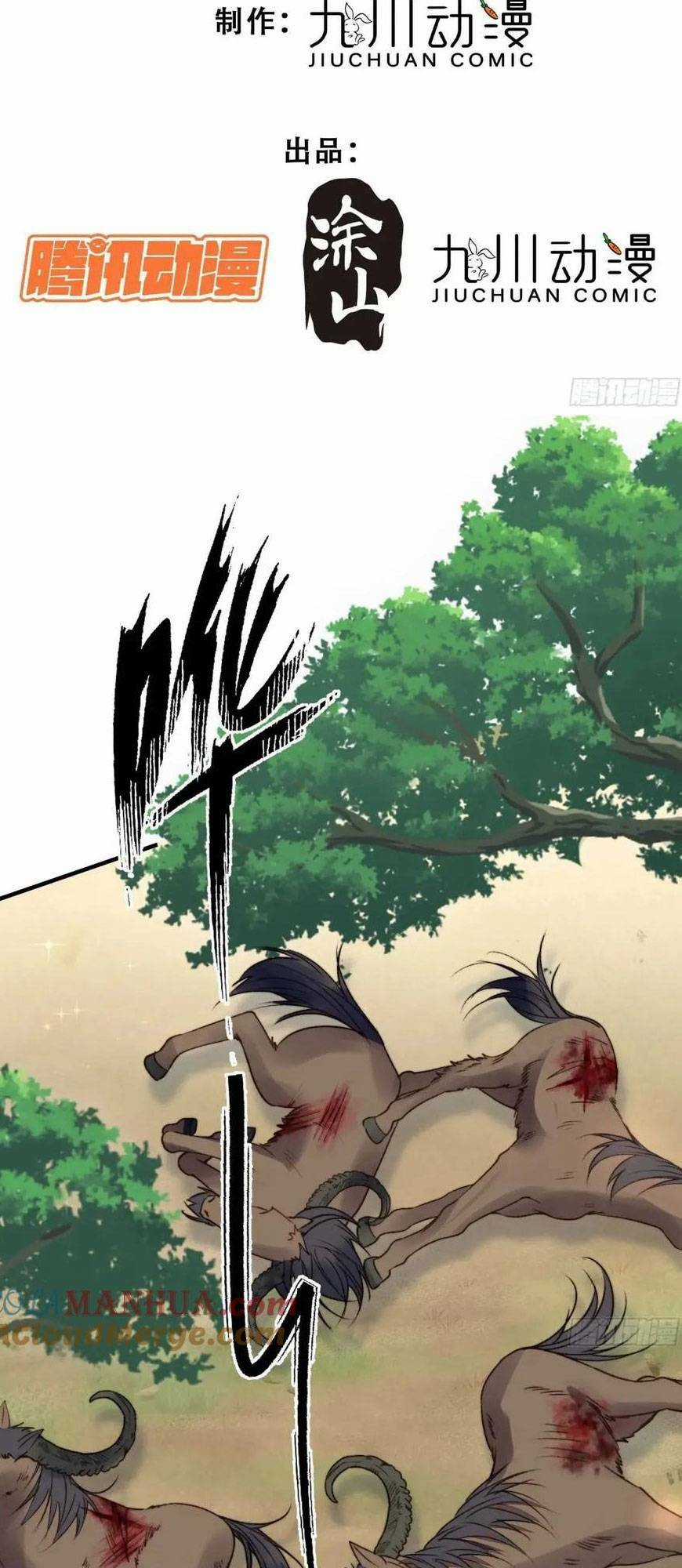 Thú Thế Ngọt Sủng, Tôi Ở Dị Giới Làm Vũ Thần Chapter 31 trang 4