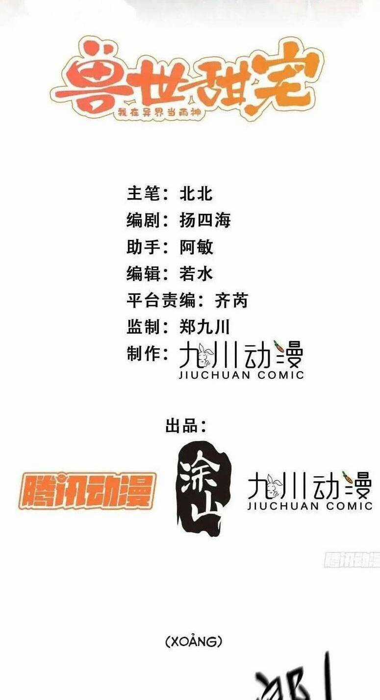 Thú Thế Ngọt Sủng, Tôi Ở Dị Giới Làm Vũ Thần Chapter 35 trang 4