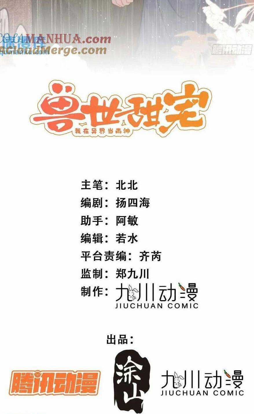 Thú Thế Ngọt Sủng, Tôi Ở Dị Giới Làm Vũ Thần Chapter 38 trang 4