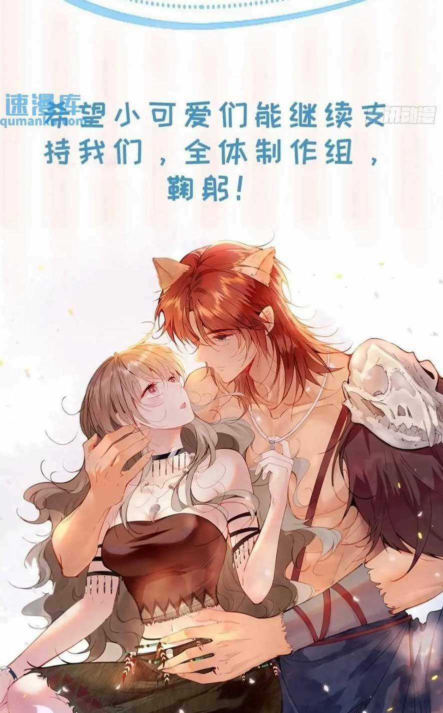 Thú Thế Ngọt Sủng, Tôi Ở Dị Giới Làm Vũ Thần Chapter 47 trang 41