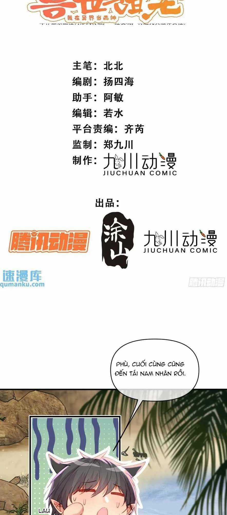 Thú Thế Ngọt Sủng, Tôi Ở Dị Giới Làm Vũ Thần Chapter 48 trang 4