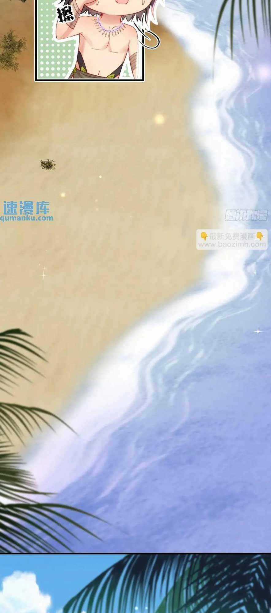 Thú Thế Ngọt Sủng, Tôi Ở Dị Giới Làm Vũ Thần Chapter 48 trang 5