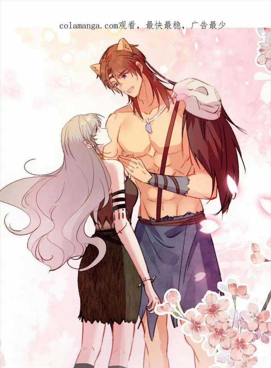 Thú Thế Ngọt Sủng, Tôi Ở Dị Giới Làm Vũ Thần Chapter 55 trang 3