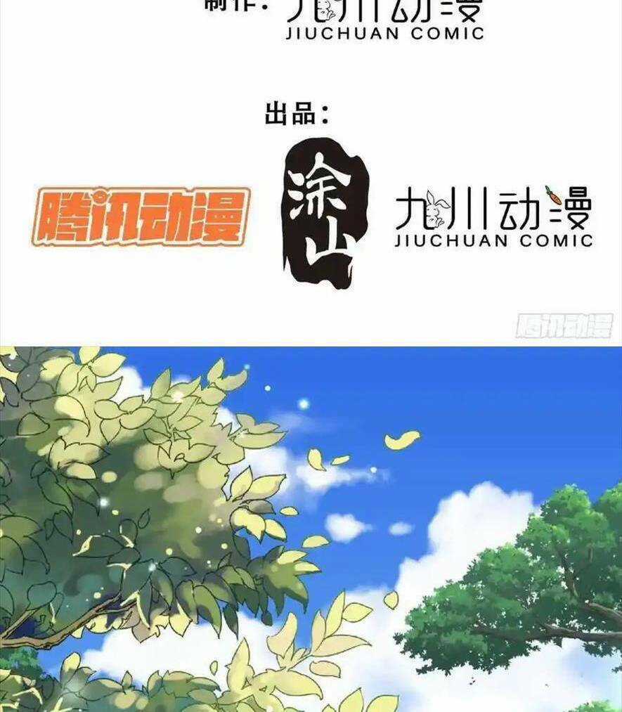 Thú Thế Ngọt Sủng, Tôi Ở Dị Giới Làm Vũ Thần Chapter 56 trang 5