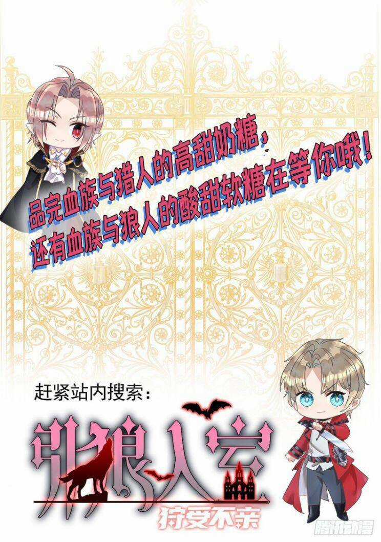 Thú Thụ Bất Thân Chapter 116 trang 32