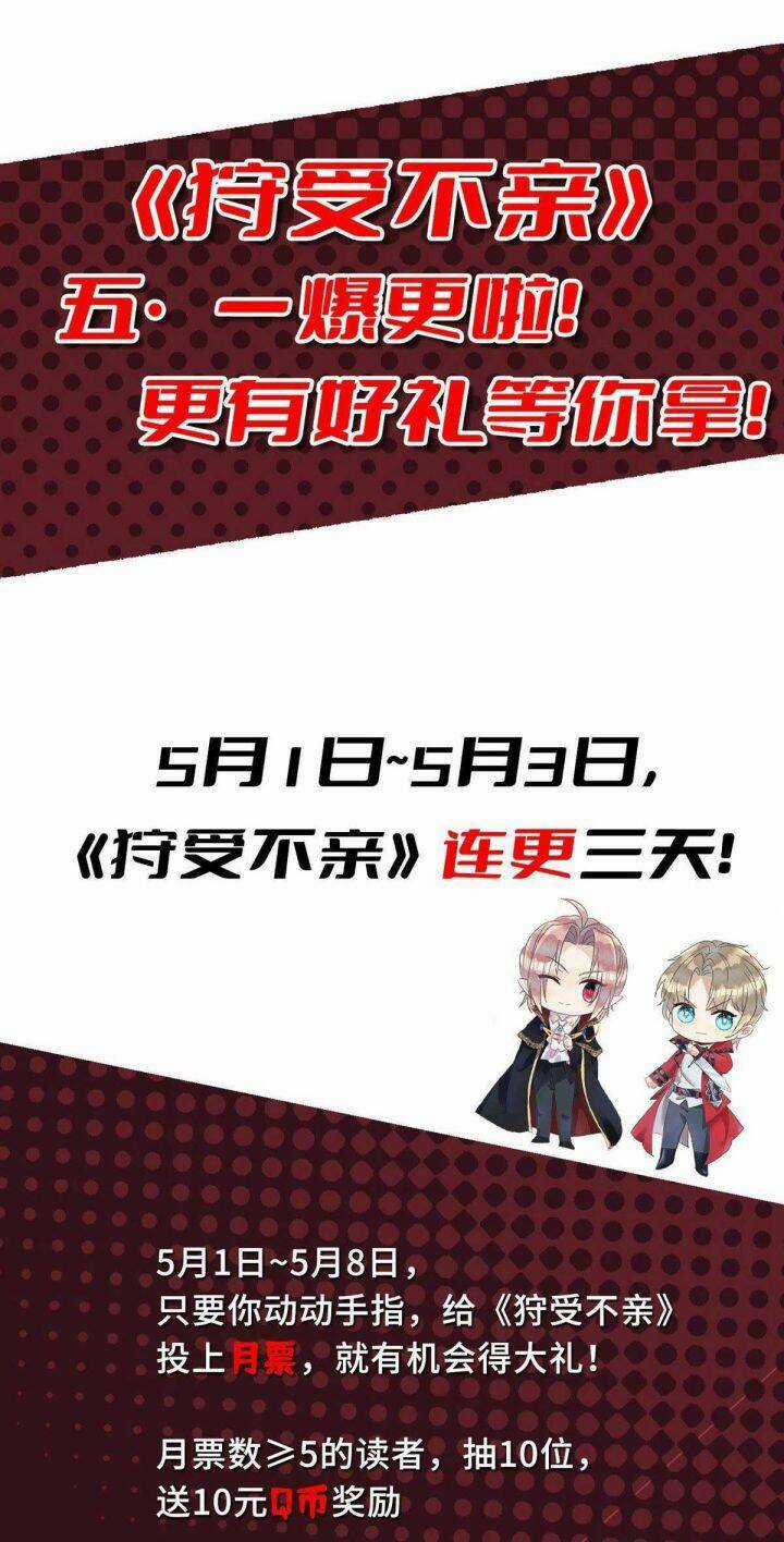 Thú Thụ Bất Thân Chapter 119 trang 30