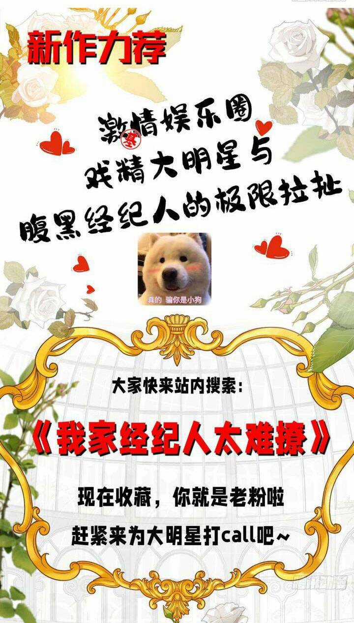 Thú Thụ Bất Thân Chapter 131 trang 31