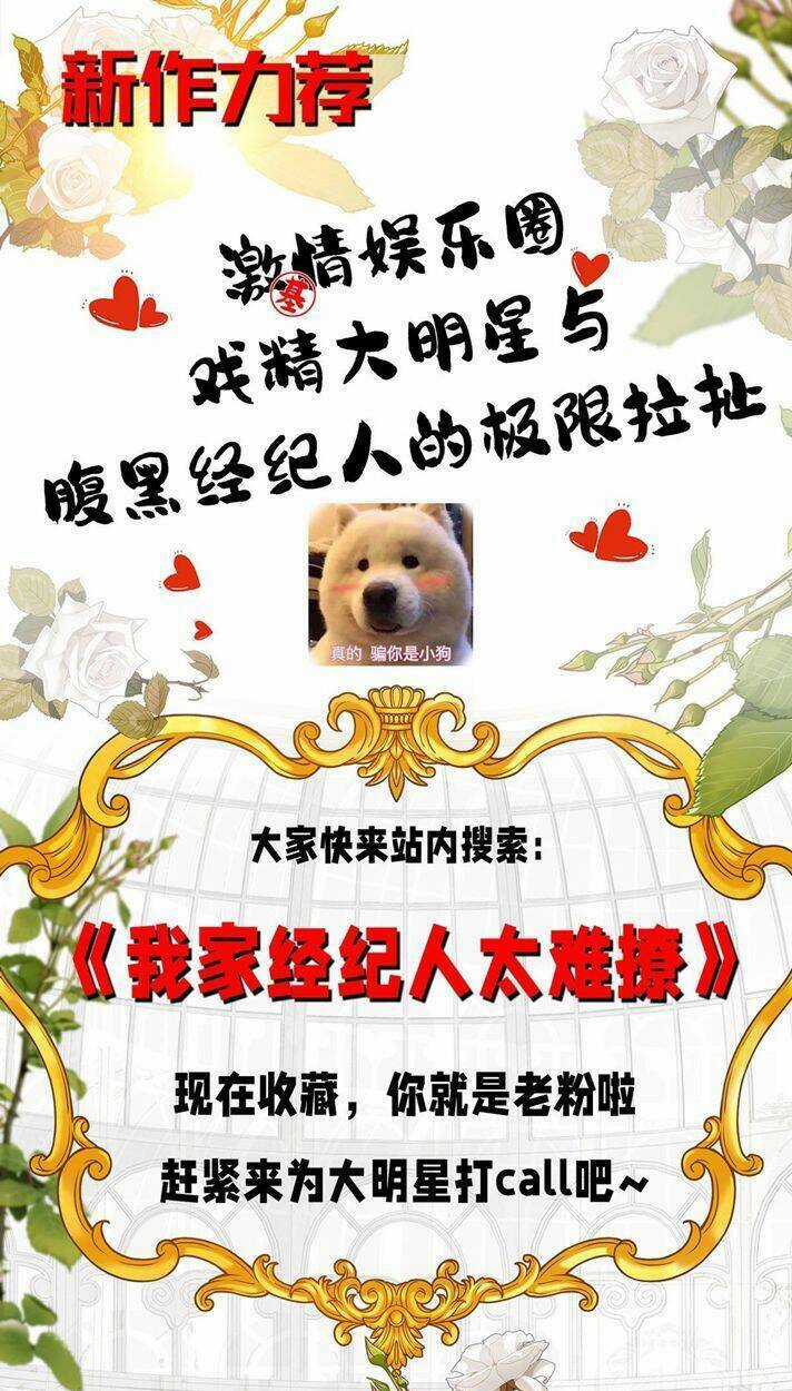 Thú Thụ Bất Thân Chapter 148 trang 34