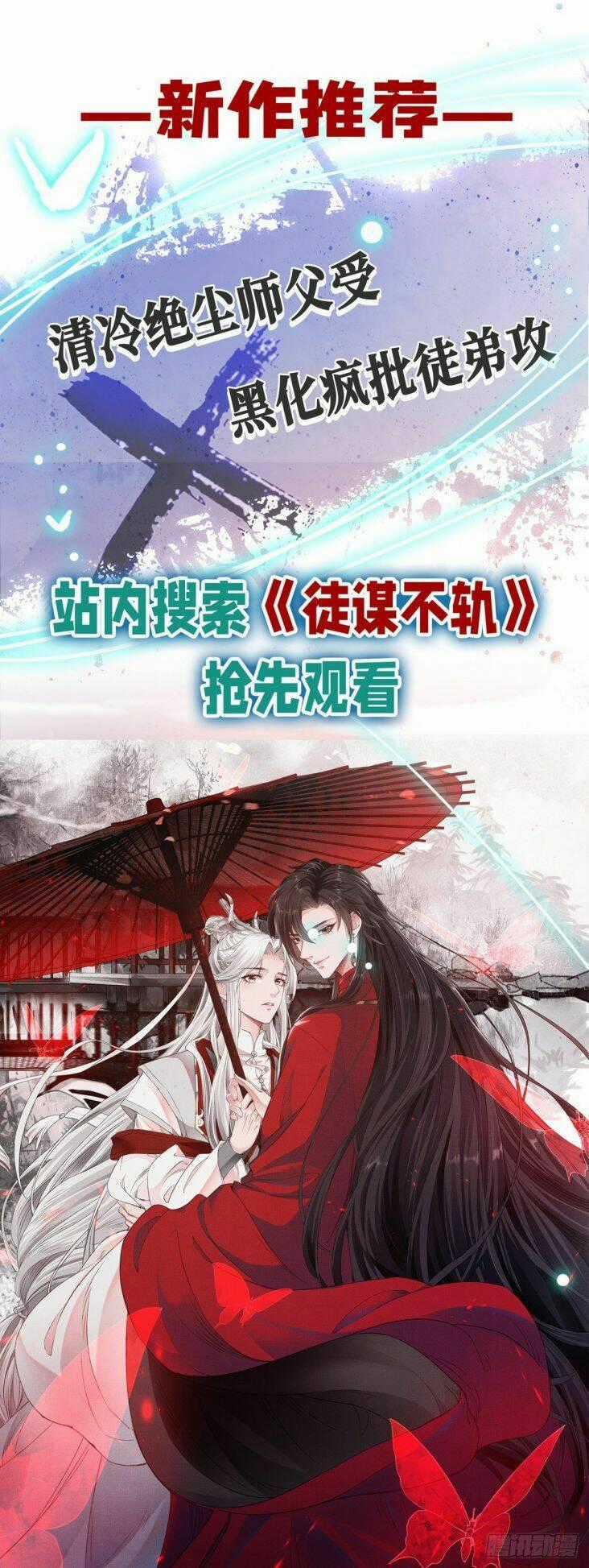 Thú Thụ Bất Thân Chapter 25 trang 39