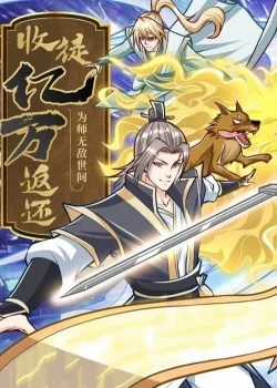 Bìa truyện Thu Triệu Vạn Đồ Đệ, Vi Sư Vô Địch Thế Gian