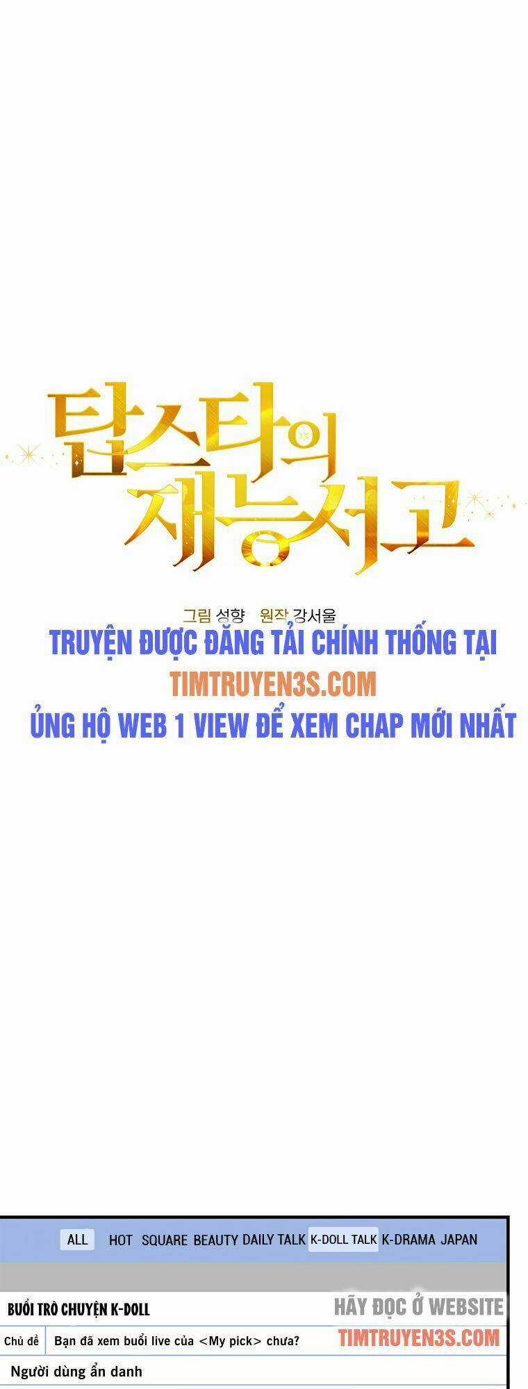 Thư Viện Ẩn Của Siêu Idol Chapter 12 trang 15