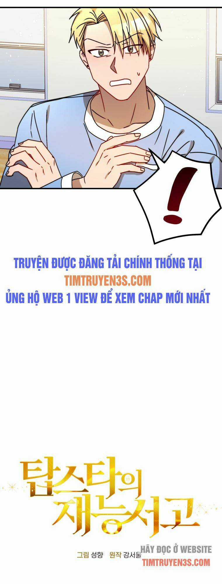 Thư Viện Ẩn Của Siêu Idol Chapter 13 trang 20