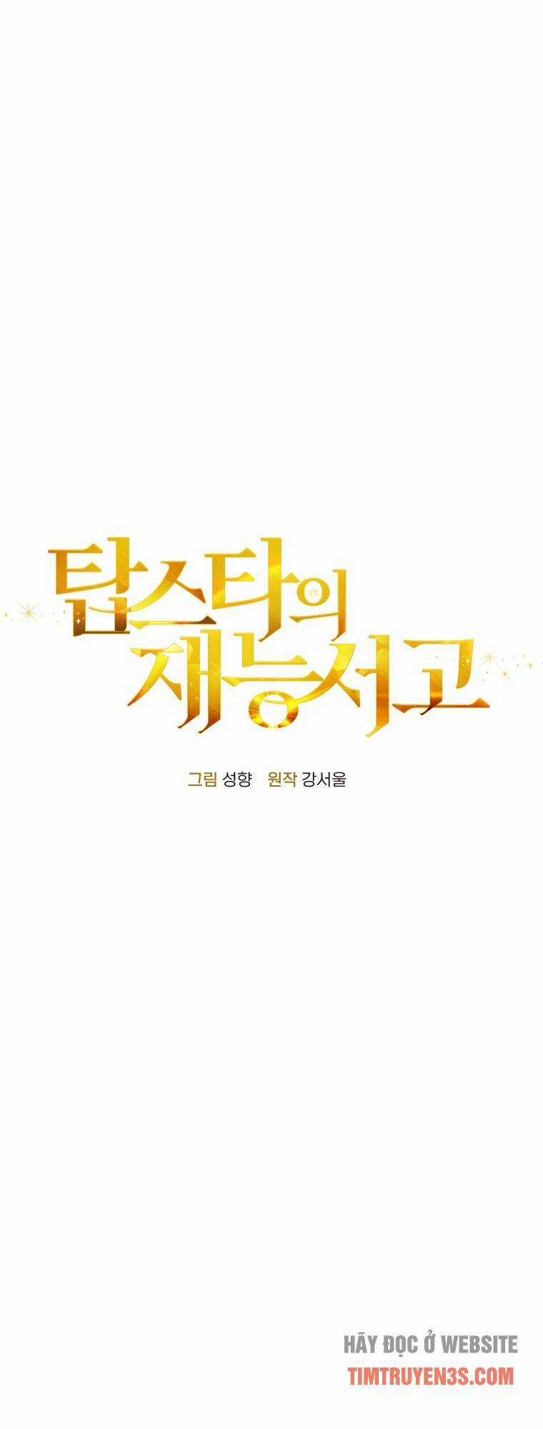 Thư Viện Ẩn Của Siêu Idol Chapter 17 trang 26