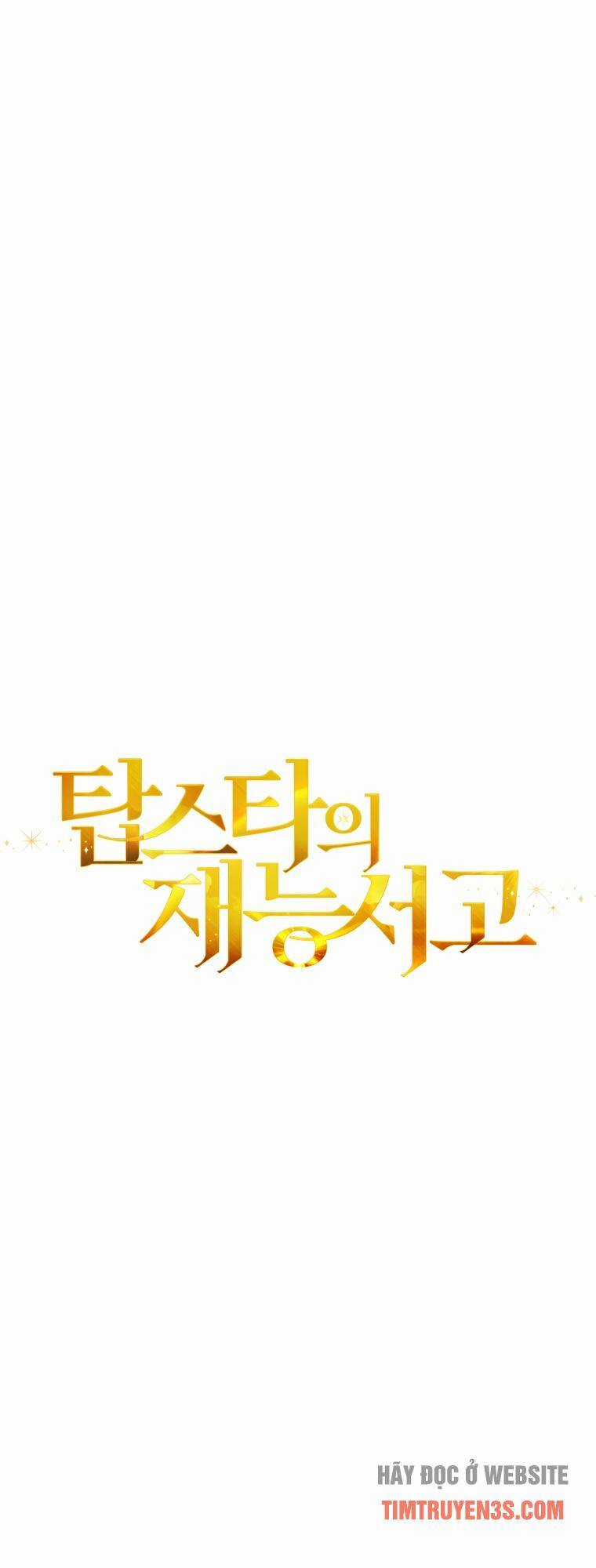 Thư Viện Ẩn Của Siêu Idol Chapter 19 trang 8