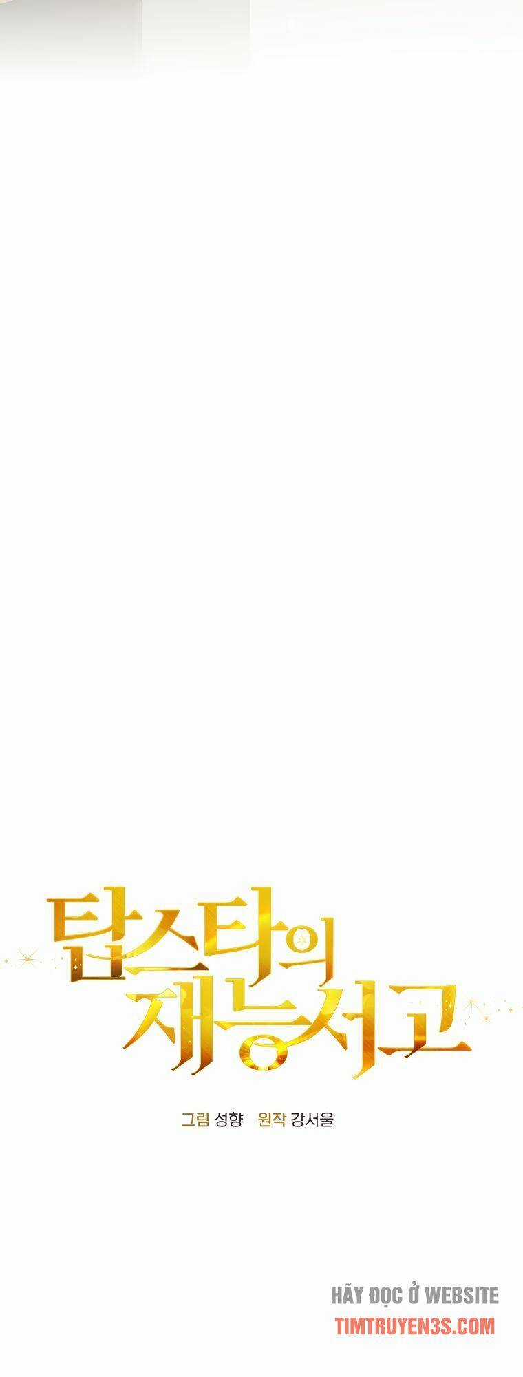 Thư Viện Ẩn Của Siêu Idol Chapter 20 trang 15