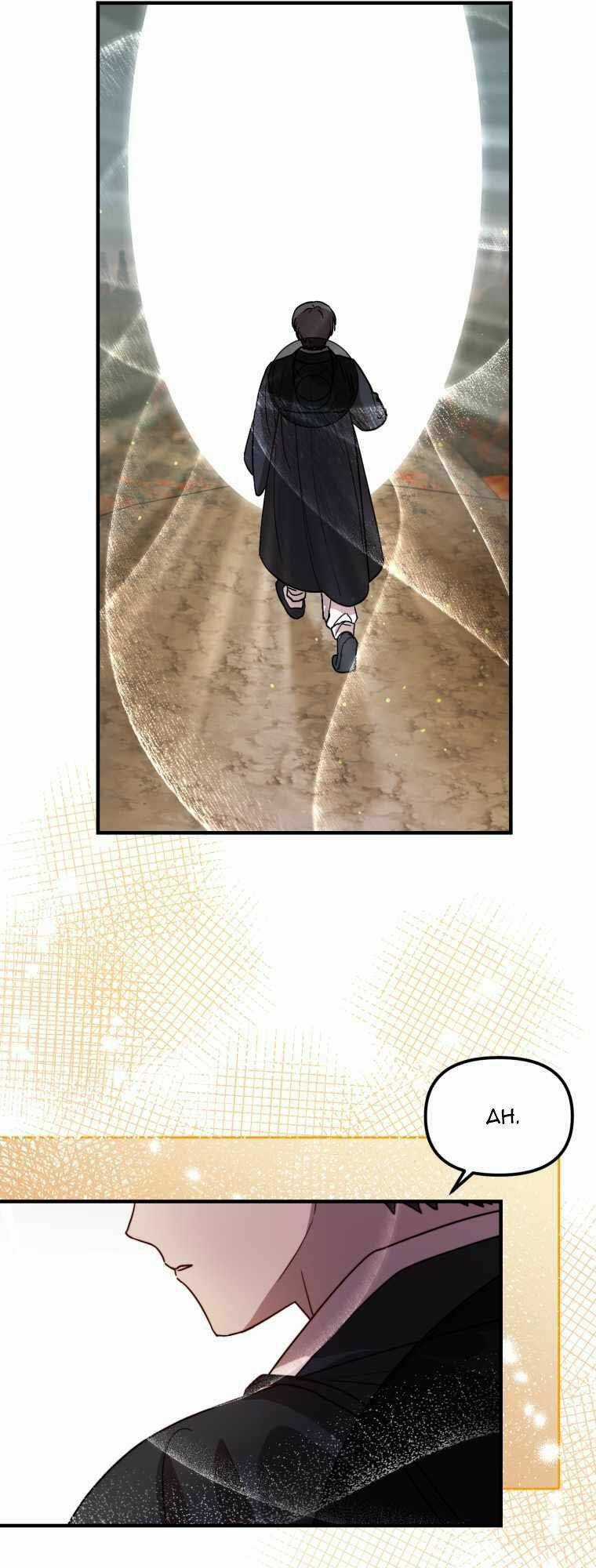 Thư Viện Ẩn Của Siêu Idol Chapter 30 trang 10