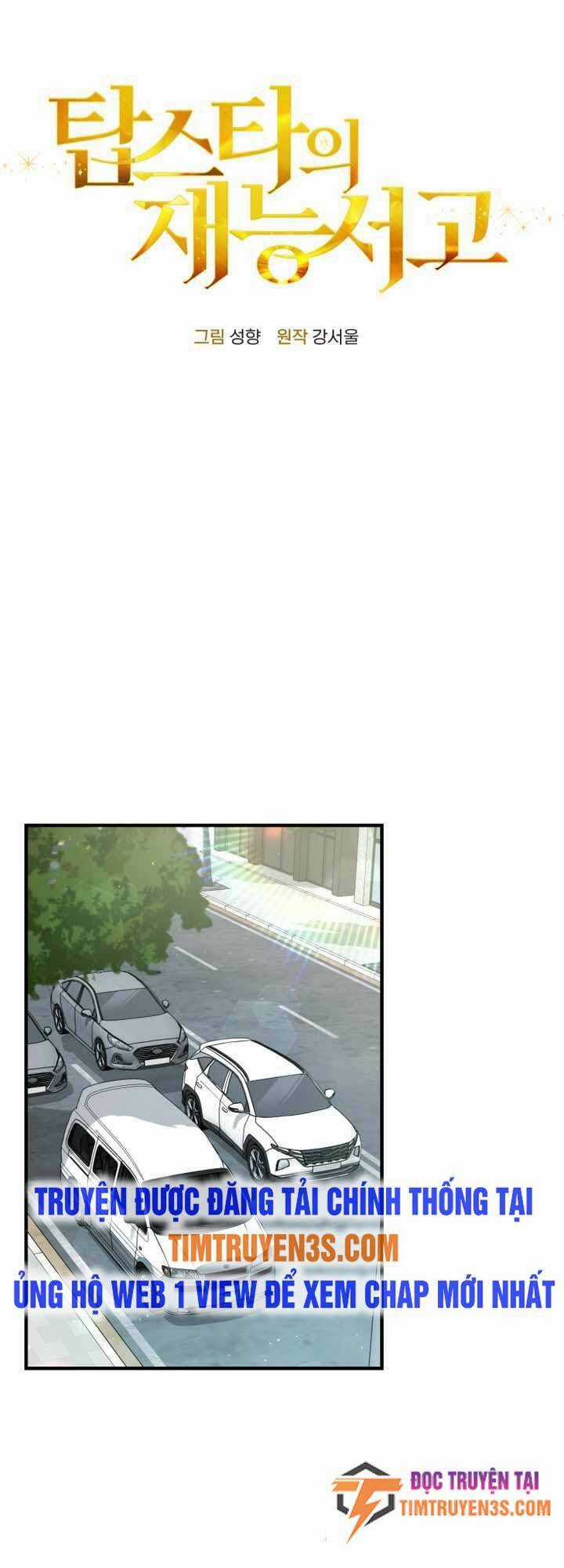 Thư Viện Ẩn Của Siêu Idol Chapter 32 trang 15