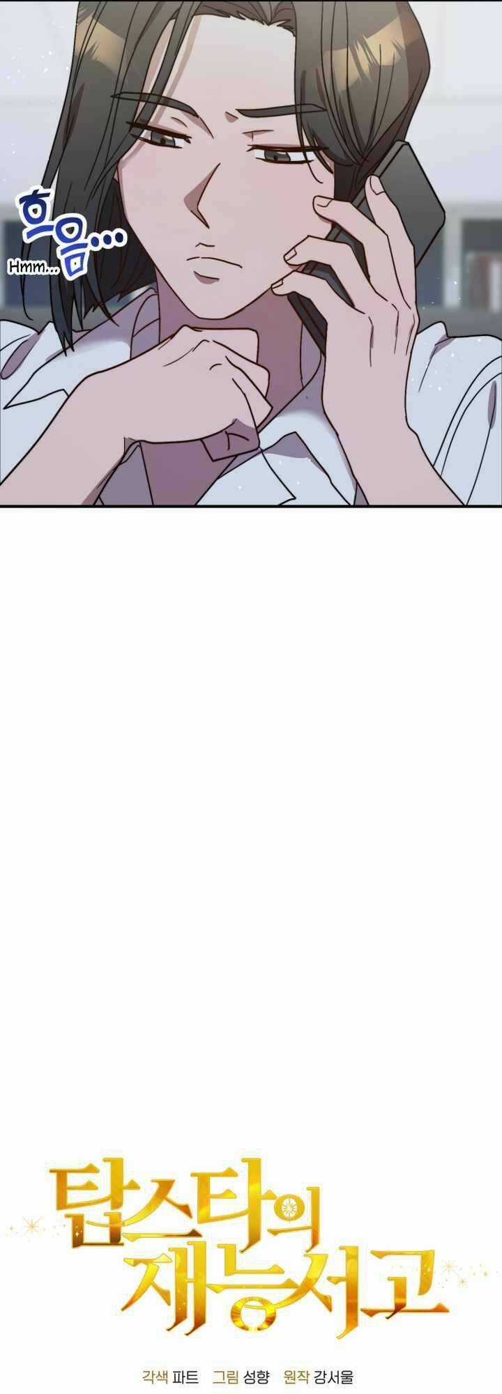 Thư Viện Ẩn Của Siêu Idol Chapter 37 trang 16