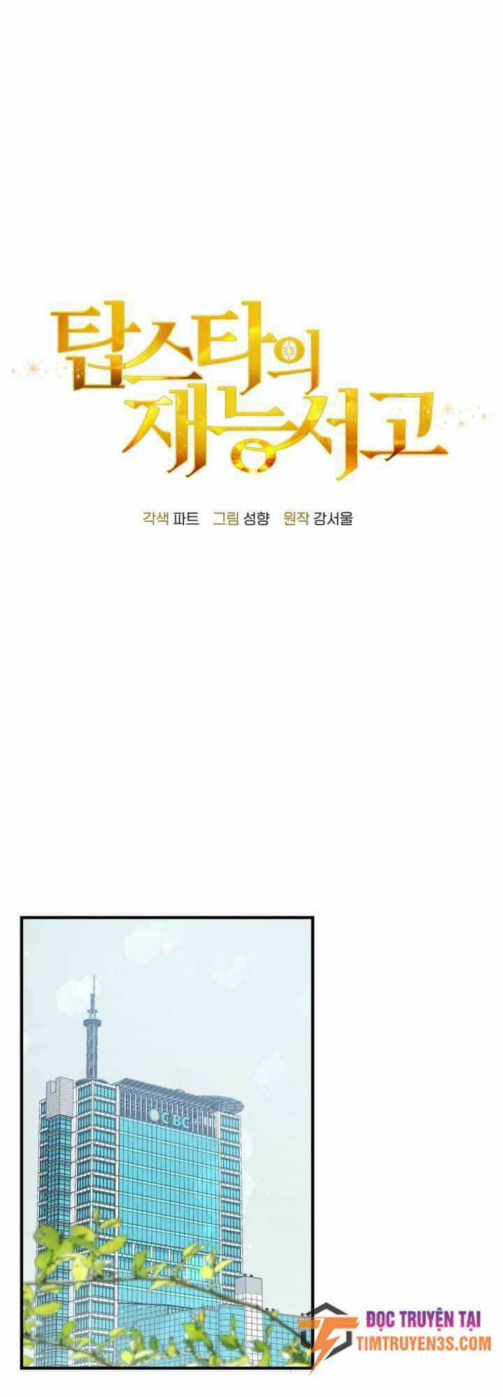 Thư Viện Ẩn Của Siêu Idol Chapter 39 trang 15