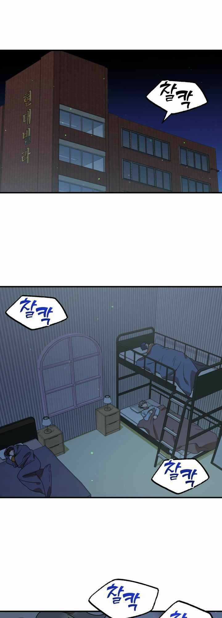 Thư Viện Ẩn Của Siêu Idol Chapter 43 trang 46