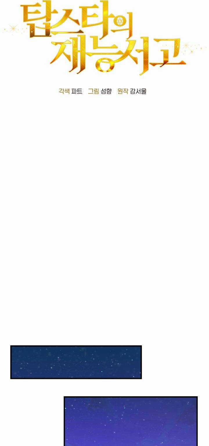 Thư Viện Ẩn Của Siêu Idol Chapter 45 trang 21